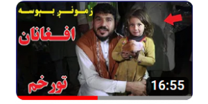 Life After Return from Pakistan | Afghan Homecoming |new (2023)